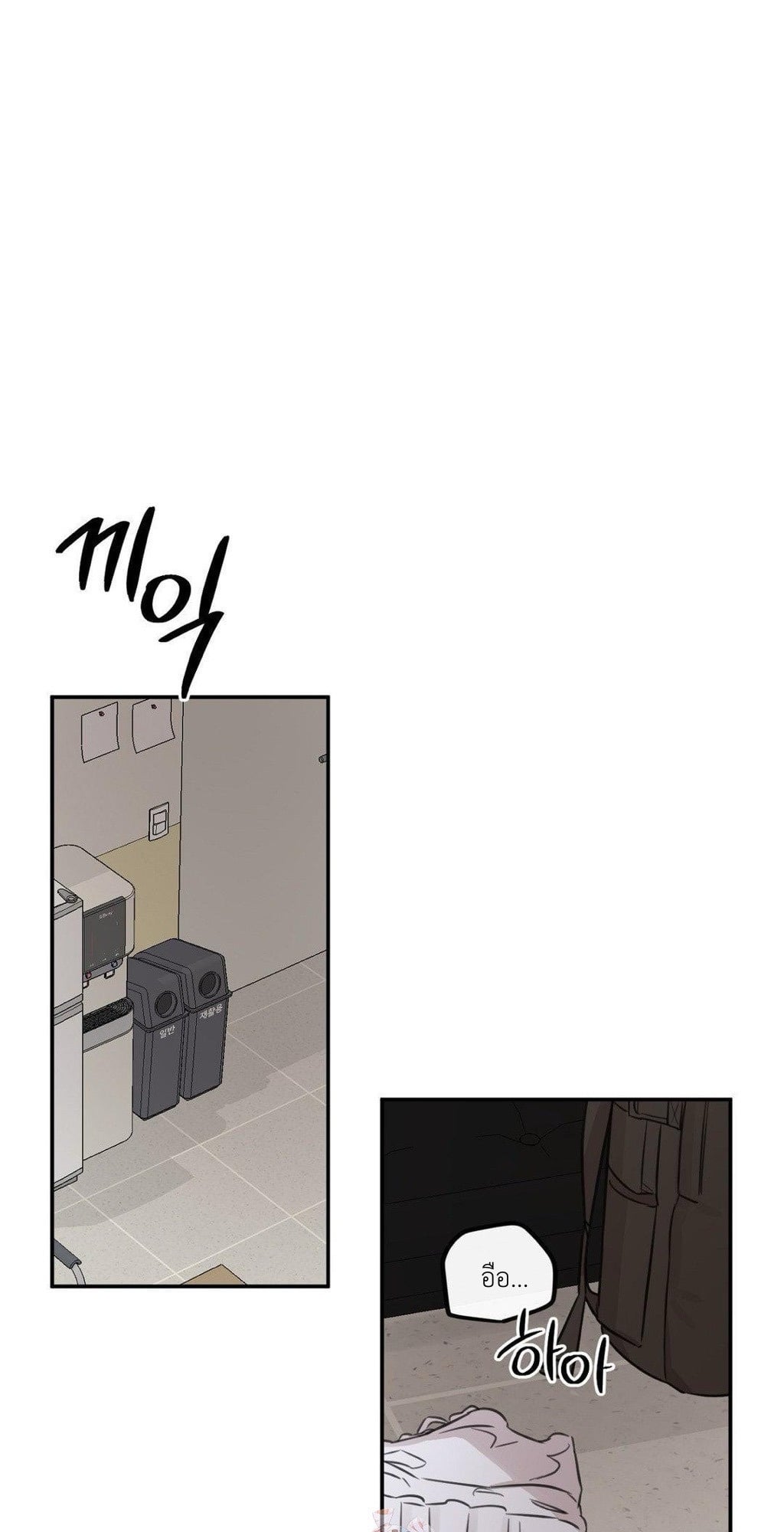 The sandwich paradox | กับดักแซนด์วิช ตอนที่ 6 - รูปที่ 2